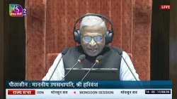 RS | Monsoon Session 2026 | Time: 14:00 PM - 14:01 PM | 11 August, 2026
