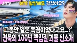 [Chatting] "Shattered Japan's tech monopoly": The state of cutting-edge K-Defense that has everyo...