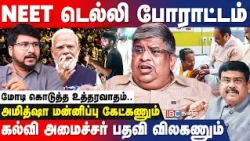 போராட்டக்காரர்கள் GEN Z-ஆ? வெளிநாட்டு சதியில் காங்கிரஸ்-க்கு பங்கு? TENSION ஆன Anand Srinivasan