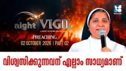 വിശ്വസിക്കുന്നവന് എല്ലാം സാധ്യമാണ് | NIGHT VIGIL OCTOBER 2026 | TALK | SHALOM TV