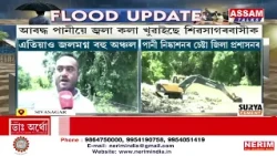 আবদ্ধ পানীয়ে জ্বলা কলা খুৱাইছে শিৱসাগৰবাসীক