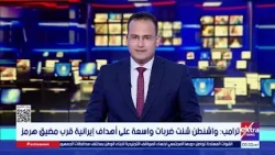 موجز أخبار الـ 3 صباحًا مع محمد أنصاري