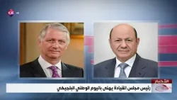 President of the Presidential Leadership Council congratulates Belgium on its National Day