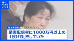 Daughter arrested on suspicion of murdering mother in Isumi City, Chiba Prefecture, after alleged...