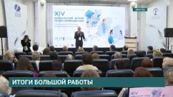 14th Baikal Forum on HIV Prevention Held in the Angara Region