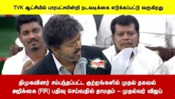 திமுகவினர் சம்பந்தப்பட்ட குற்றங்களில் முதல் தகவல்அறிக்கை (FIR) பதிவு செய்வதில் தாமதம்