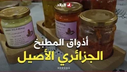 Flavors from the Memory of Algerian Cuisine.. Amina Highlights the Diversity of Traditional Dishes