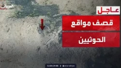 القوات الحكومية اليمنية تضرب مواقع الحوثيين