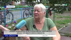 "Degree of Comfort": Energy Efficiency Project Completed in Petropavlovsk
