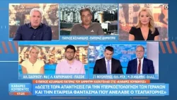 Π. Ασλανίδης: «Μιλάμε για ανθρώπινες ψυχές, είστε εγκληματίες, δολοφονήσατε κόσμο»