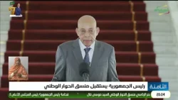 رئيس الجمهورية يستقبل منسق الحوار الوطني
