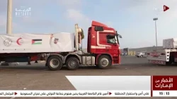 الاخبار من الامارات | 08-08-2026