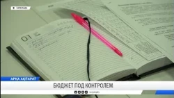Budget Under Control