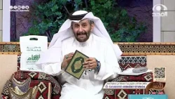 مشروع ورث مصحفا فرصة لتجمع بين العطاء في خدمة ضيوف الرحمن والمساهمة في نشر كتاب الله؛ فبادر بالتبرع