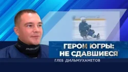 Heroes of Yugra: Those Who Never Surrendered | Gleb Dilmukhametov