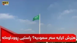 گرووپێکی چەکداری عێراق: رەتیدەکەینەوە دامەزراوەکانی سعودییەمان بە ئامانج گرتبیت