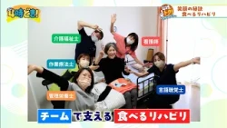 The Secret to Smiles! Rehabilitation Through Eating at "Tadeike Shifuku no Sono" — 4-Ji Doki! — W...