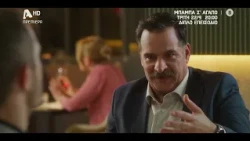 Μπαμπά, Σ'αγαπώ! | Πρεμιέρα Τρίτη 22/09 στις 20:00 με διπλό επεισόδιο