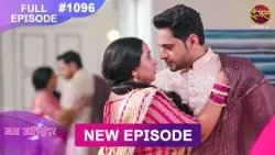 Mann Atisundar | 24 July 2026 | Full Episode 1096 | Full HD #Newepisode | Dangal TV