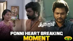 Ponni Reveals Shocking Truth About Jagan | Iraivi | Vijay Sethupathi | S.J.Suryah | Anjali | Jaya Tv