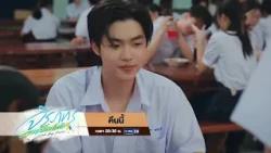 [ตัวอย่าง] จิรภัทรจะเป็นเด็กดี Good Boy Series EP.2 | 18 ต.ค. 69 | GMM25