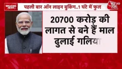PM Modi Vadodara Visit News: PM Modi's interaction with Gen-Z in Vadodara, Housefull event | Aaj Tak