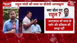 What did Rahul Gandhi say about PM Modi and Amit Shah that infuriated the BJP? Watch the report |...
