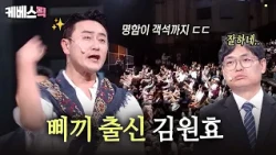 이 정도는 해야 삐끼 하는구나..🙂‍↕️ 요즘 폼 미친(p) 김원효가 개콘에 돌아왔다?!💫 #개그콘서트｜KBS 260830 방송
