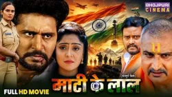 Full Movie - Mati Ke Lal | Independent Day Special Film 2026 | Yash Kumar, Subhi Sharma