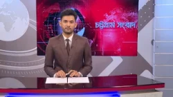 চট্টগ্রাম সংবাদ | Chattogram Sangbad | 12 September, 2026 | Bijoy TV