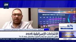 من معاقل اليسار والمركز إلى المجتمع العربي.. مؤشرات على تراجع كبير لنتنياهو ومعسكره!