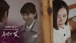 [Episode 30 Preview] Thank you, Ae-sook | The Trap of Desire | KBS Broadcast