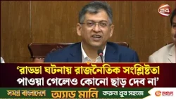 বিএনপিকে উদ্দেশ্যমূলকভাবে চাঁদাবাজ বললে বিচার করবে জনগণ: স্বরাষ্ট্রমন্ত্রী | Home Minister