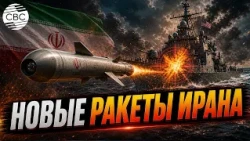 Iran Attacked U.S. Ships with New Missiles