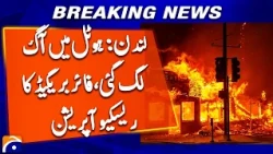 London: Fire breaks out at Wembley hotel, fire brigade launches rescue operation | Breaking News