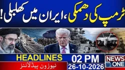 Us iran Conflict Update | Trump Clear Statement | Important Meeting In Iran | 2PM News Headlines