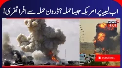 BREAKING: Drone Strike Triggers Massive Fire & Tank Collapse At Libya’s Zawiya Refinery!  N18G