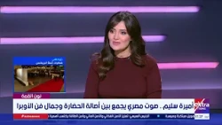 From the Pharaohs' Golden Parade to the world stage.. International Egyptian soprano Amira Selim ...