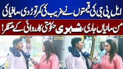 LPG Prices Break Poor! | Mafia’s Arbitrary Rates Continue | Citizens Demand Govt Action | Top Story