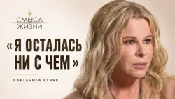 Director of the "MISSION" Charitable Foundation | Margarita Buryak | Meaning of Life