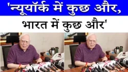 Mohan Bhagwat के बोल का Congress कनेक्शन? | Kapil Sibal क्या बोले?