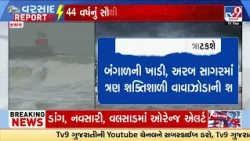 ISRO RED Alert: Most Powerful Storm in 44 Years Threatens Gujarat & Maharashtra | TV9Gujarati