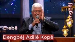 Dengbêj Adilê Kopê | Erebê