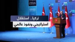 كيف أعاد أردوغان رسم سياسة تركيا الخارجية خلال ربع قرن؟