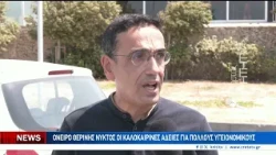 Ασφυκτική πίεση με αυξημένες πληρότητες στα νοσοκομεία στο ζενίθ της τουριστικής περιόδου