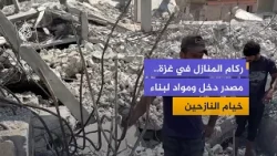 Palestinians Extract Scrap Metal from Rubble to Make Ends Meet