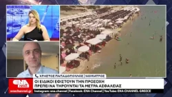 Αμμόλοφοι: Νεκρή 65χρονη από πνιγμό