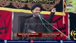 Majlis Maulana Syed Arif Hussain Shah Kazmi | 5th Safar 1448 | Imambarga Jamshoro Sindh 2026