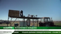 РЕГЕНЕРАТИВНО ЗЕМЕДЕЛИЕ: До каква степен решава проблема с климатичните промени