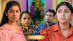 Sanwaraya (සංවරය) | Episode 23 - (2026-09-12) | ITN